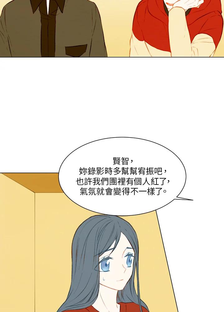 《Imitation》第2季 第2话 第29页