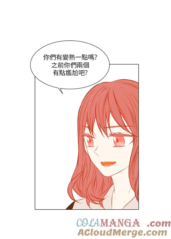 《Imitation》第2季 第2话 第31页