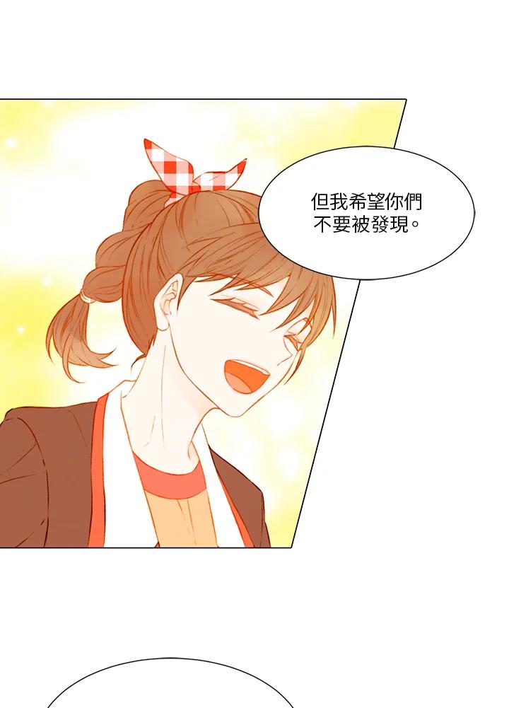《Imitation》第2季 第2话 第8页