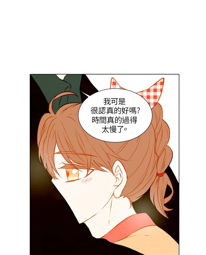《Imitation》第2季 第2话 第51页