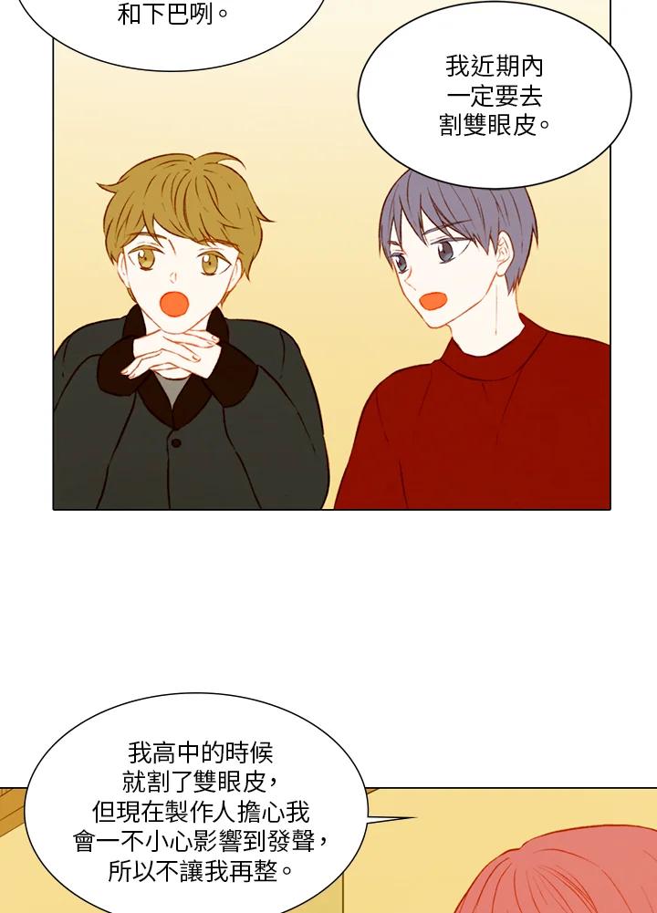 《Imitation》第2季 第2话 第23页