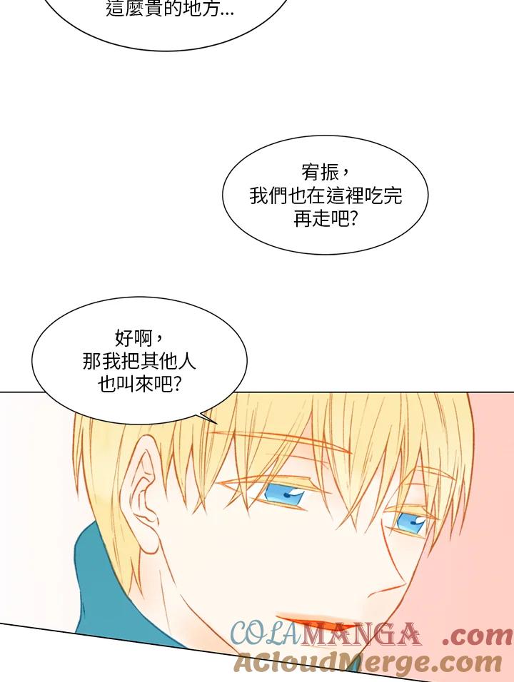 《Imitation》第2季 第2话 第19页