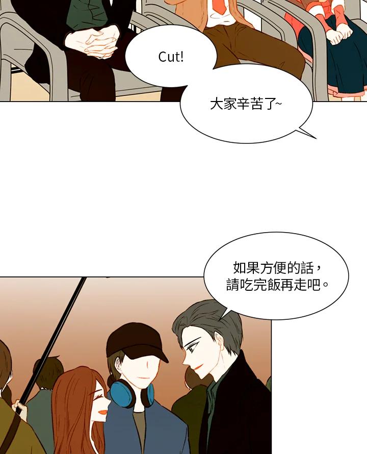 《Imitation》第2季 第2话 第35页