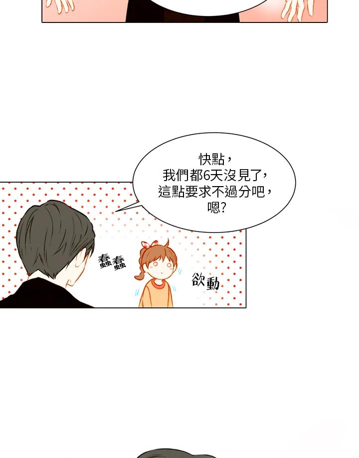 《Imitation》第2季 第2话 第48页
