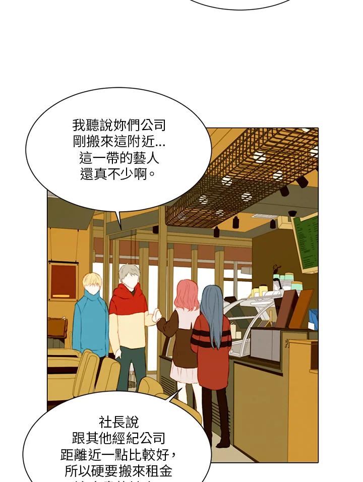 《Imitation》第2季 第2话 第18页
