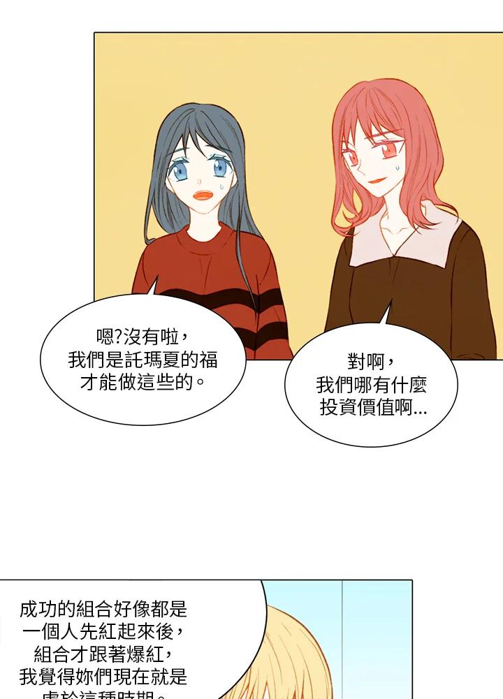 《Imitation》第2季 第2话 第27页