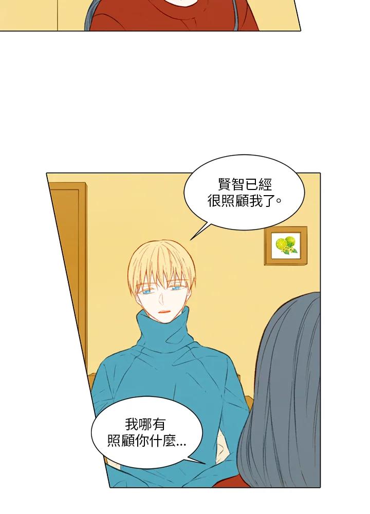 《Imitation》第2季 第2话 第30页