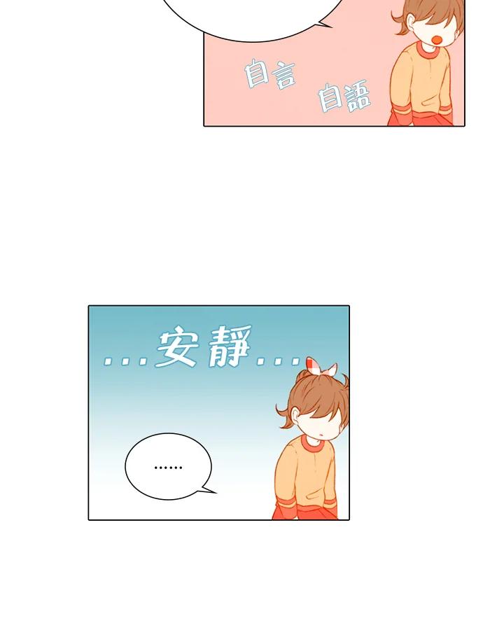 《Imitation》第2季 第2话 第42页