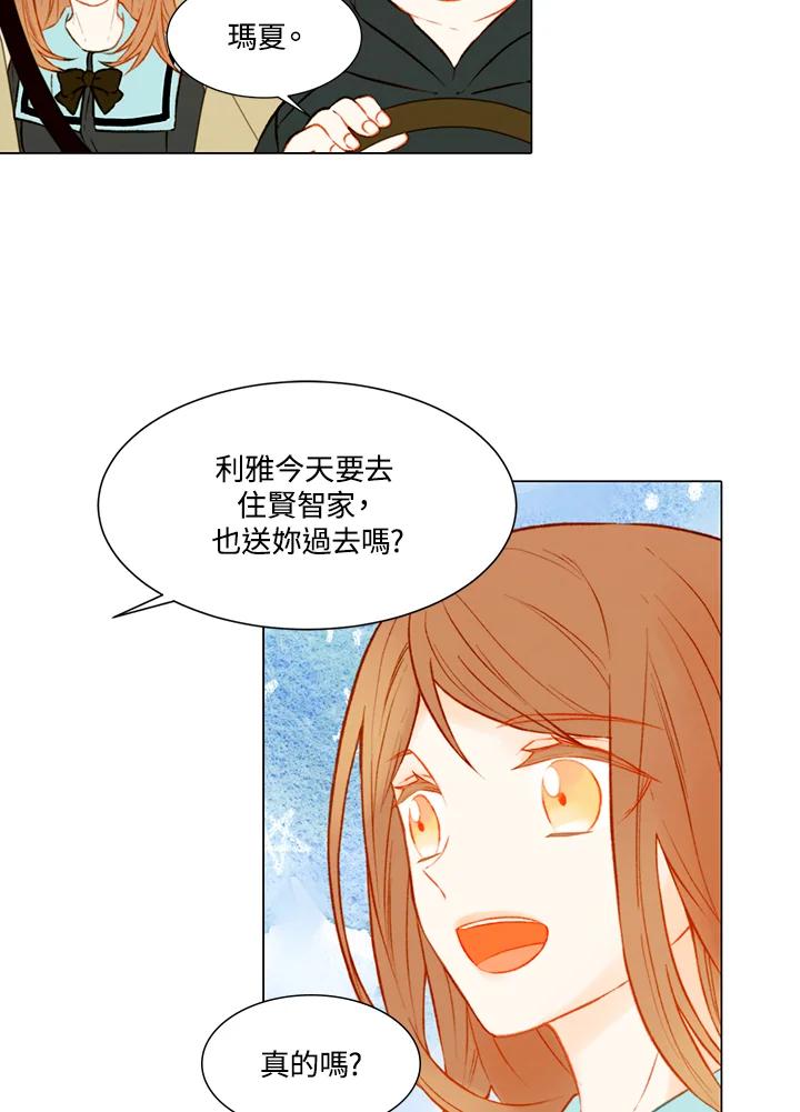 《Imitation》第2季 第3话 第44页