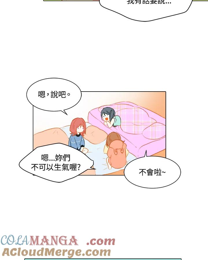 《Imitation》第2季 第3话 第49页