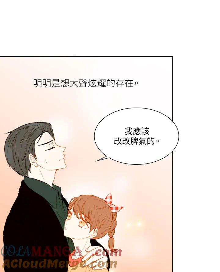 《Imitation》第2季 第3话 第19页