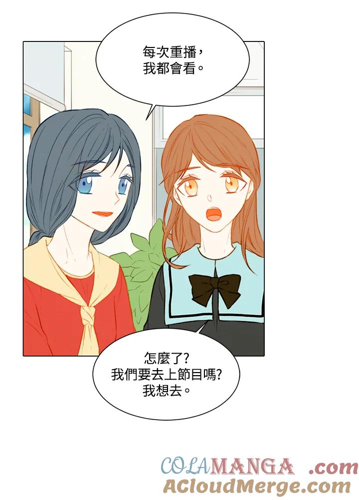《Imitation》第2季 第3话 第25页