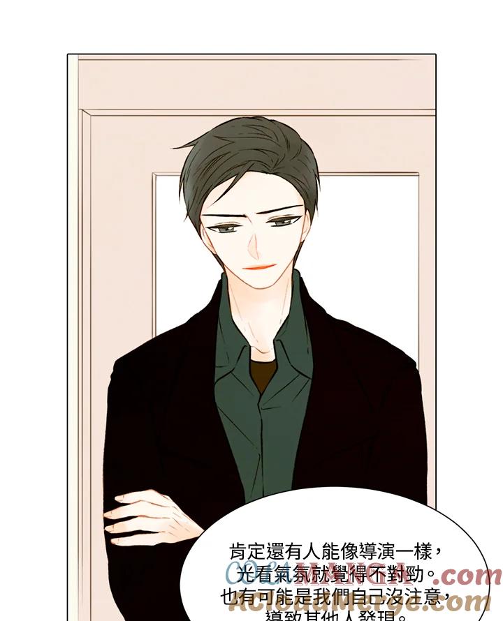 《Imitation》第2季 第3话 第13页