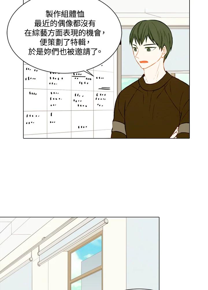 《Imitation》第2季 第3话 第27页