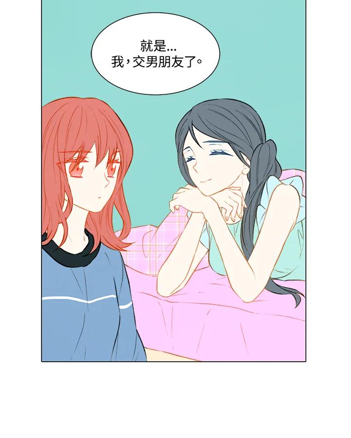 《Imitation》第2季 第3话 第50页
