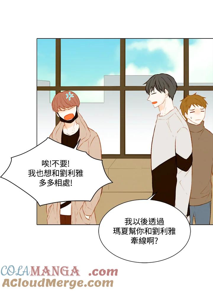 《Imitation》第2季 第3话 第37页