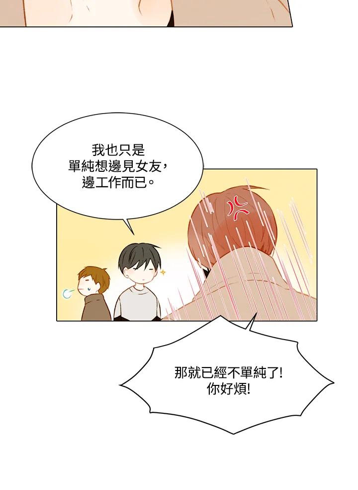 《Imitation》第2季 第3话 第39页