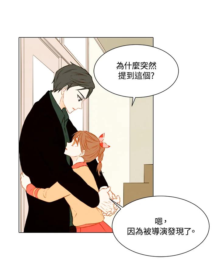 《Imitation》第2季 第3话 第6页
