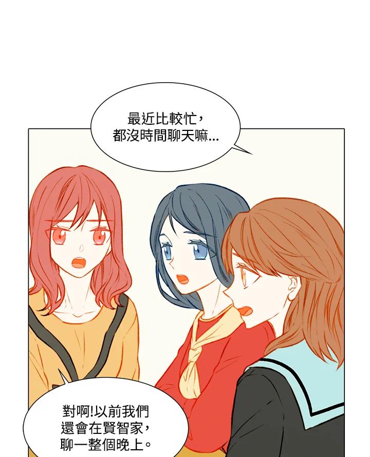 《Imitation》第2季 第3话 第30页