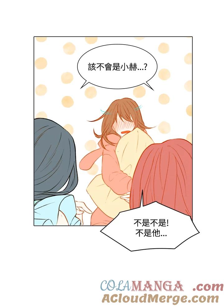 《Imitation》第2季 第3话 第52页