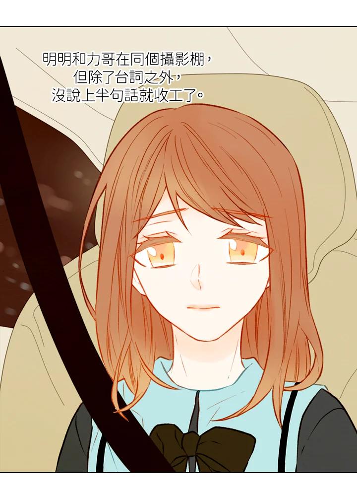 《Imitation》第2季 第3话 第42页