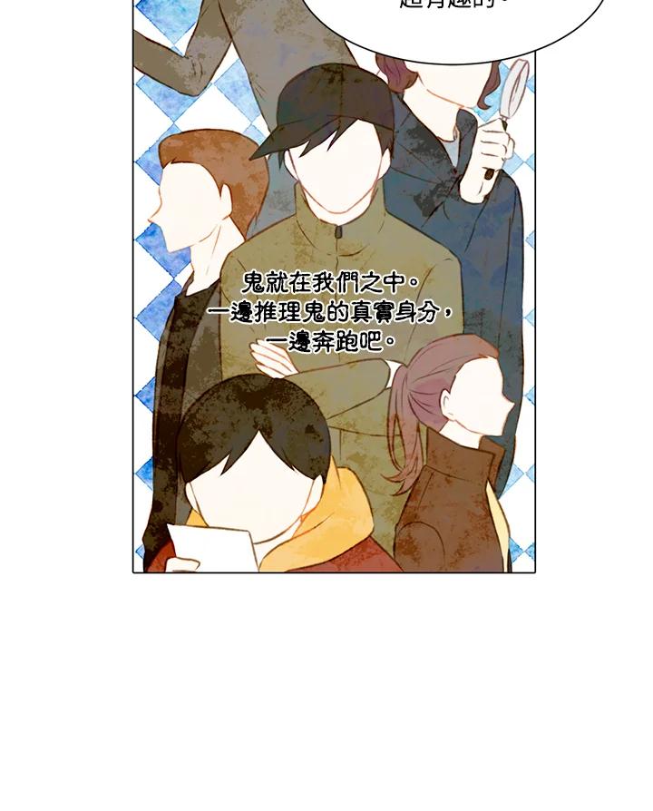 《Imitation》第2季 第3话 第24页
