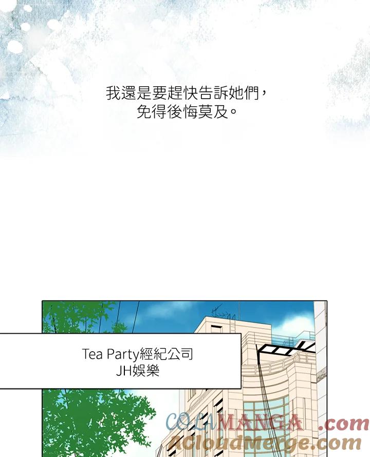 《Imitation》第2季 第3话 第22页