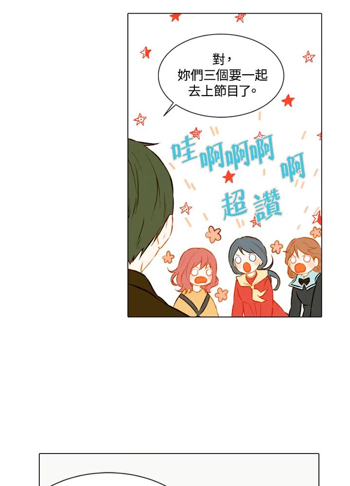 《Imitation》第2季 第3话 第26页