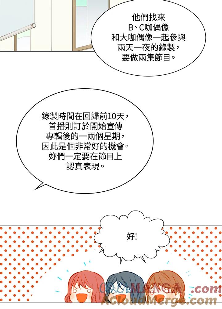 《Imitation》第2季 第3话 第28页