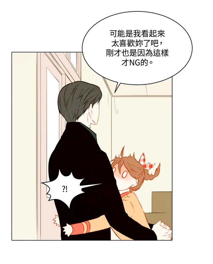 《Imitation》第2季 第3话 第8页