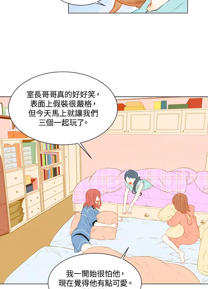 《Imitation》第2季 第3话 第45页