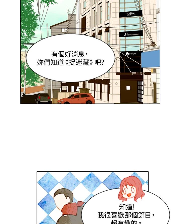 《Imitation》第2季 第3话 第23页