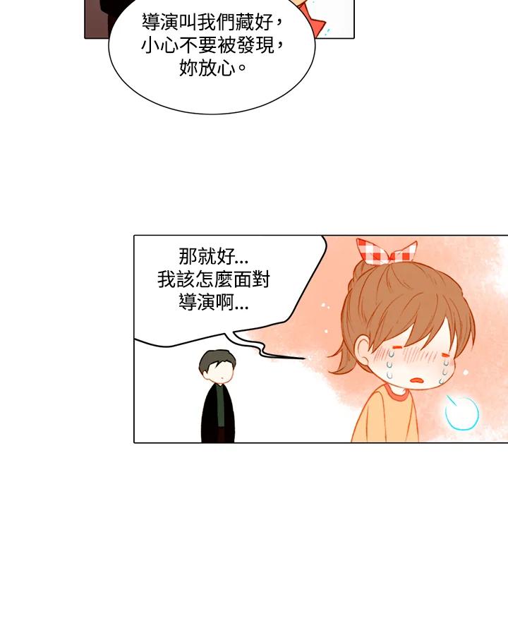 《Imitation》第2季 第3话 第11页