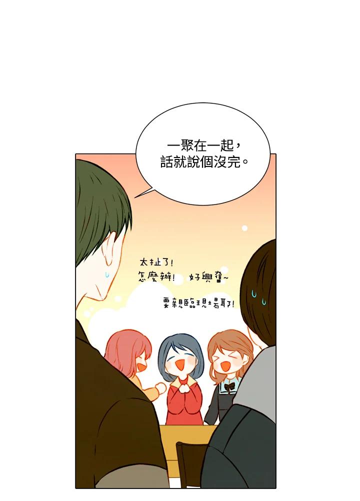 《Imitation》第2季 第3话 第29页
