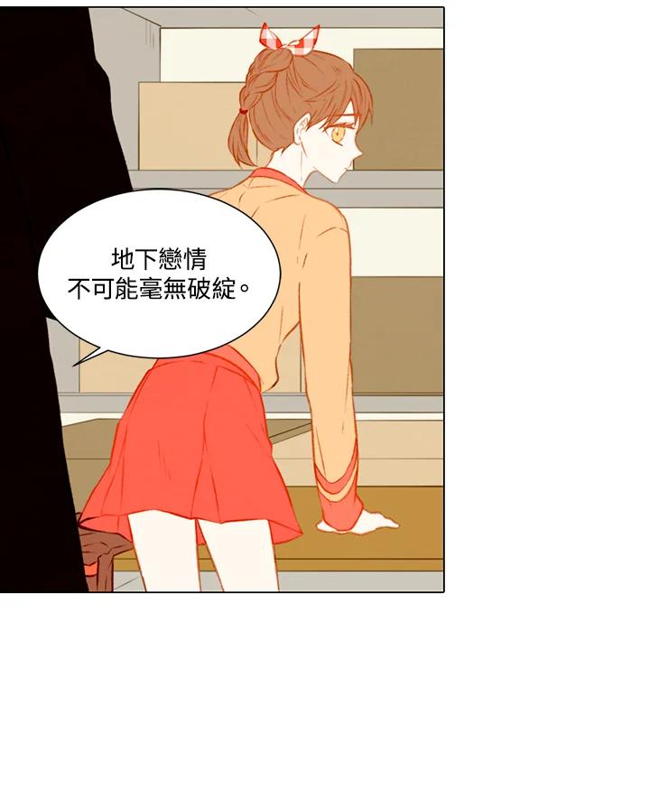 《Imitation》第2季 第3话 第12页