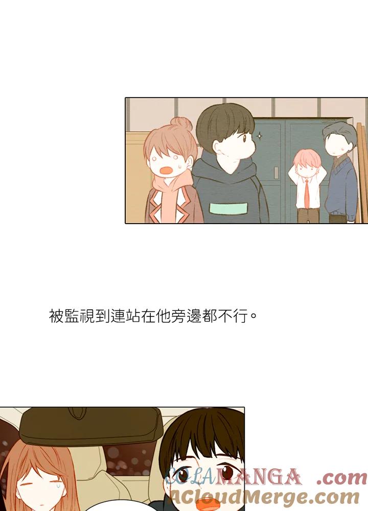 《Imitation》第2季 第3话 第43页