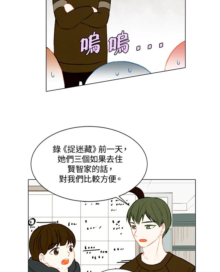 《Imitation》第2季 第3话 第32页