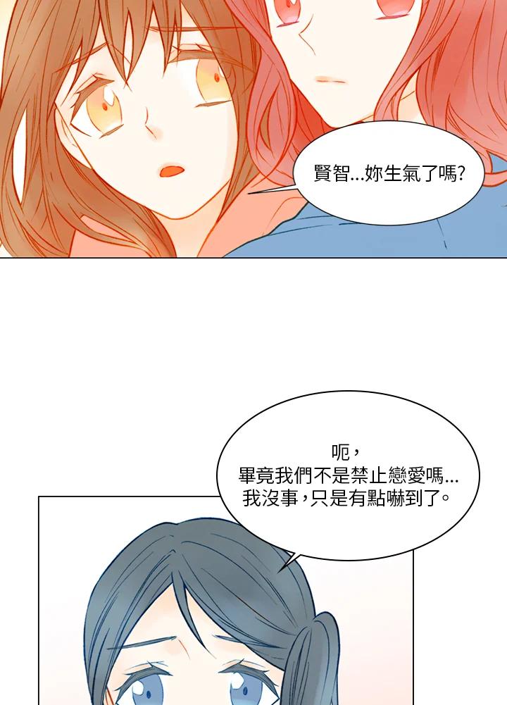 《Imitation》第2季 第4话 第15页