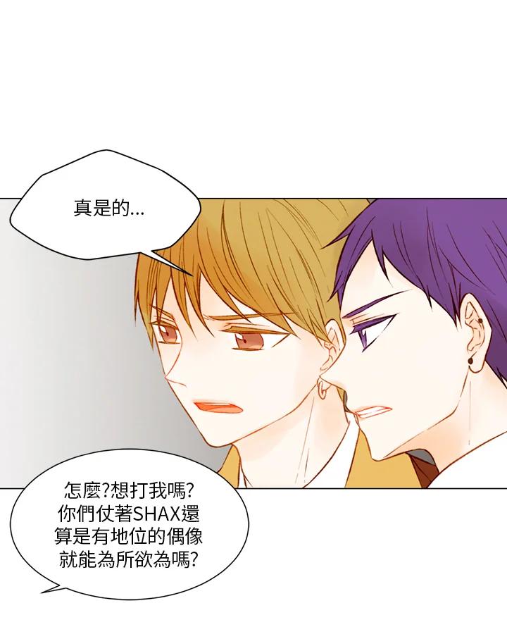 《Imitation》第2季 第4话 第38页
