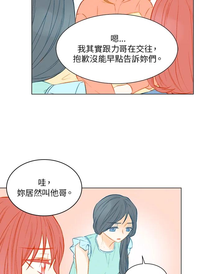 《Imitation》第2季 第4话 第5页