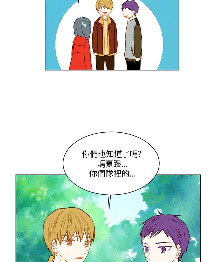 《Imitation》第2季 第4话 第26页