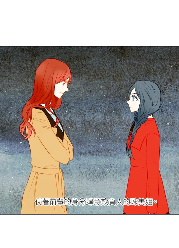 《Imitation》第2季 第4话 第45页