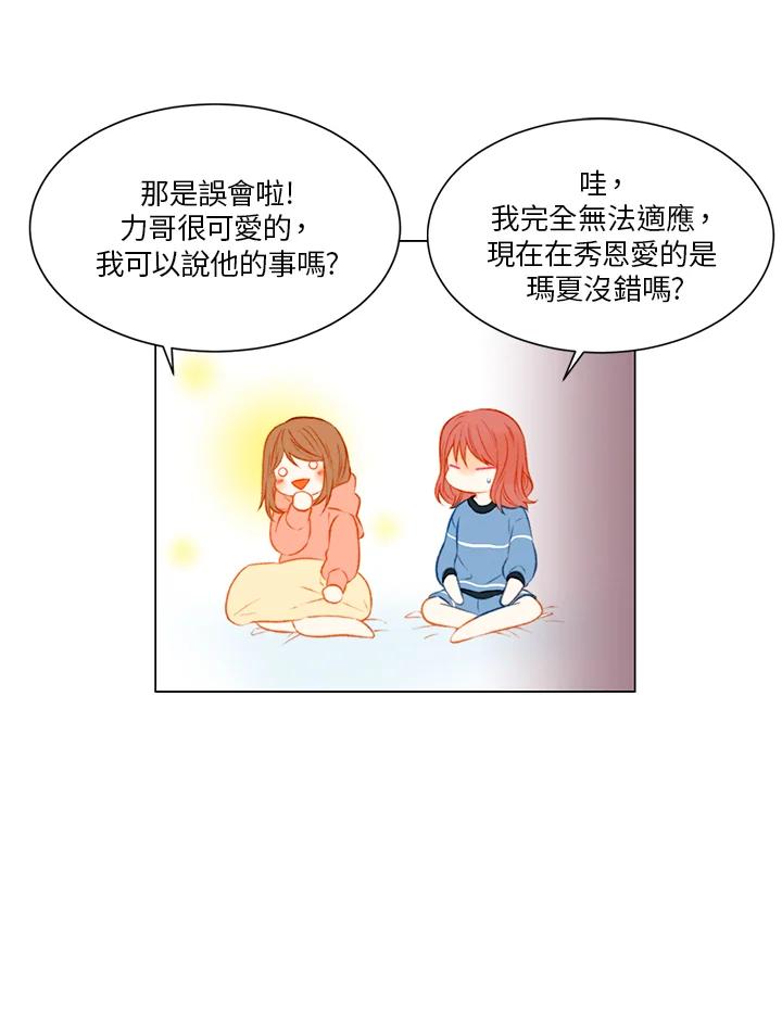 《Imitation》第2季 第4话 第18页