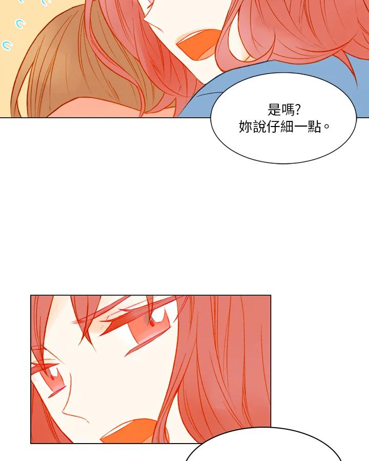 《Imitation》第2季 第4话 第11页
