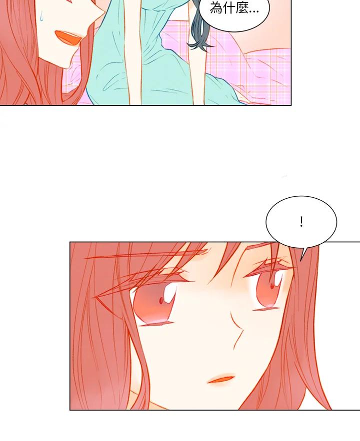 《Imitation》第2季 第4话 第6页