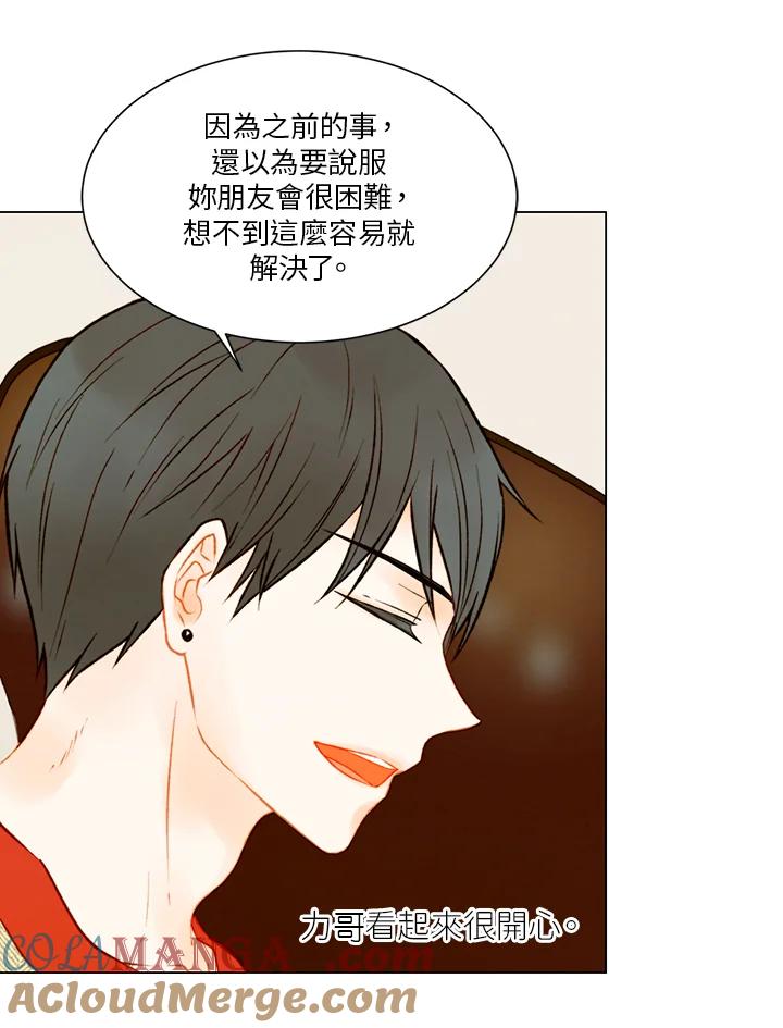 《Imitation》第2季 第4话 第52页