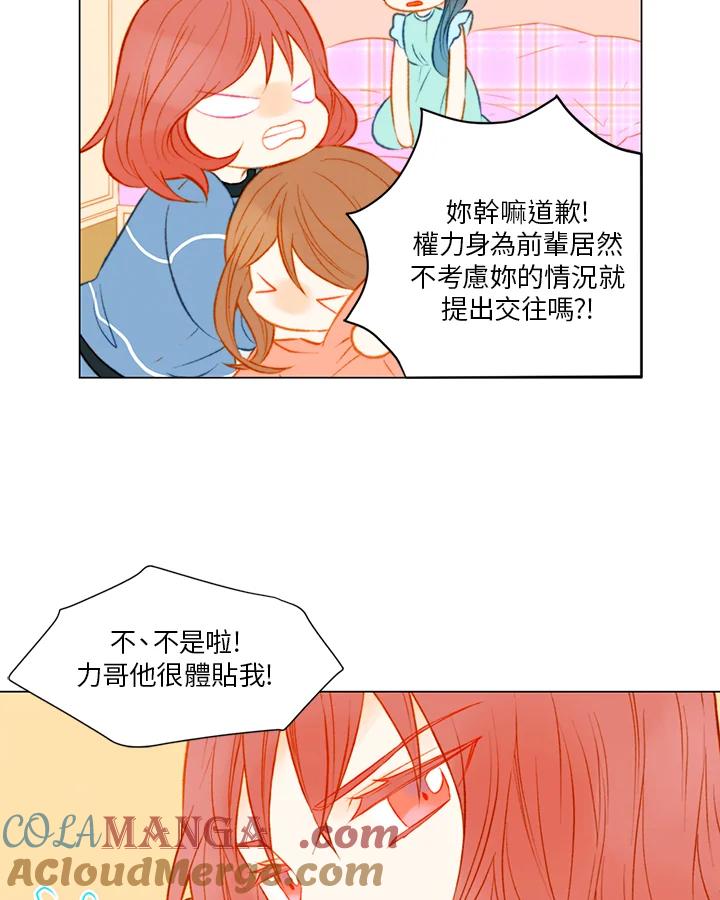 《Imitation》第2季 第4话 第10页
