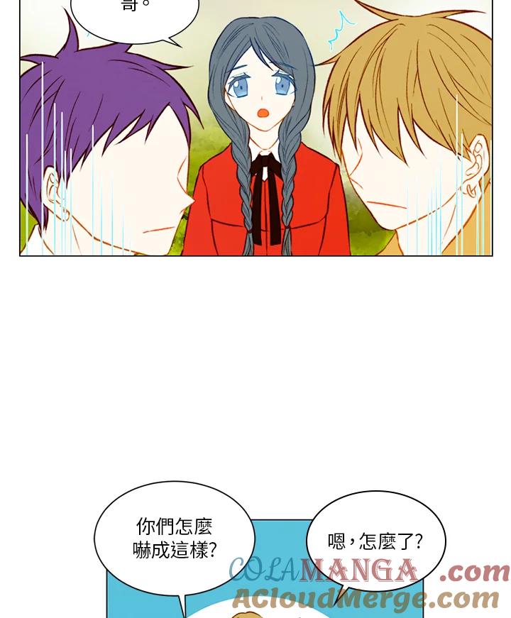 《Imitation》第2季 第4话 第25页