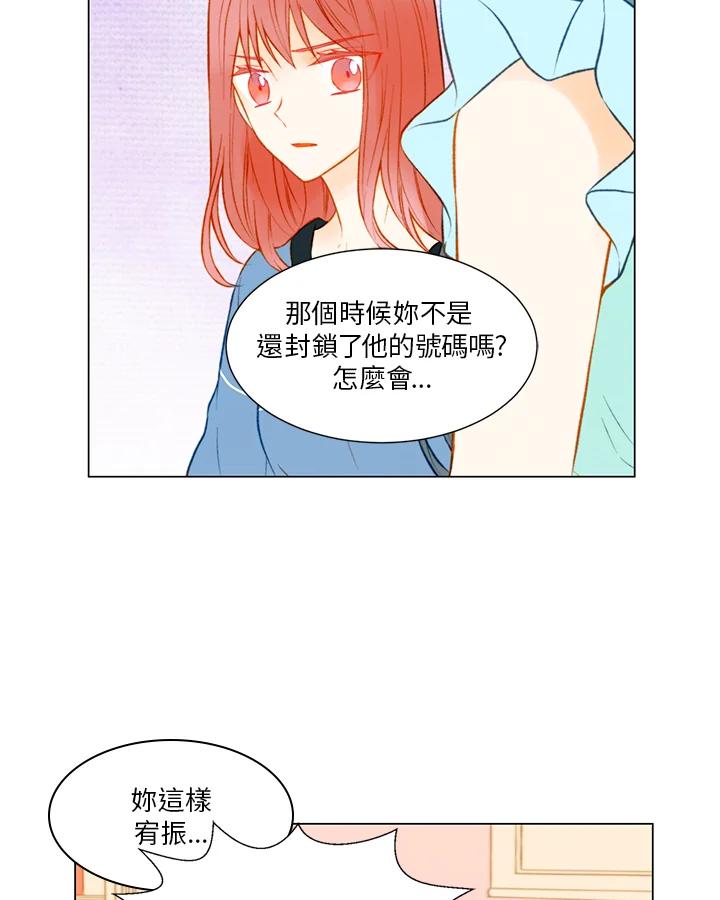 《Imitation》第2季 第4话 第8页