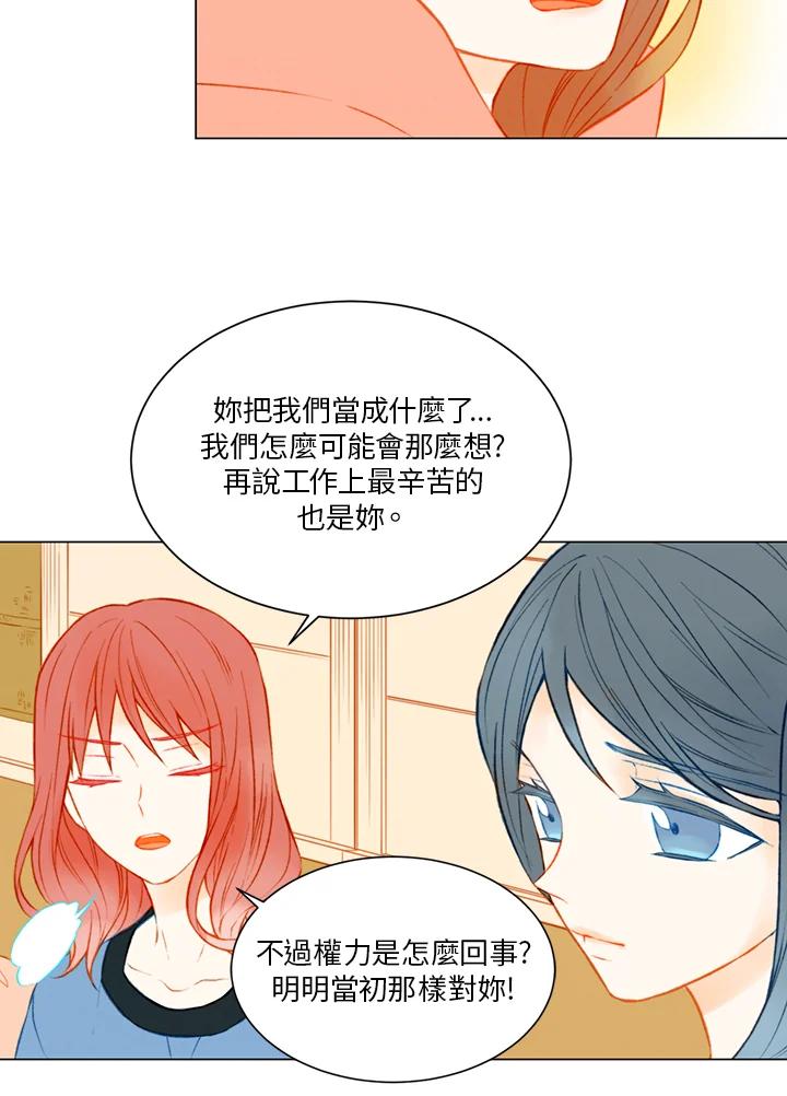 《Imitation》第2季 第4话 第17页